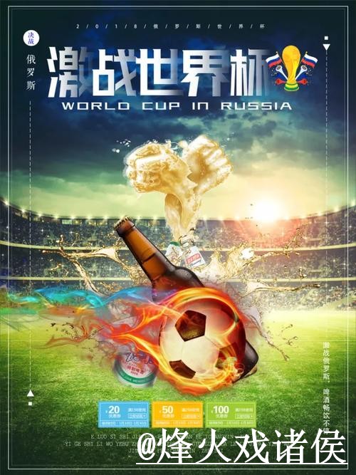 免费下载世界杯竞猜最佳平台