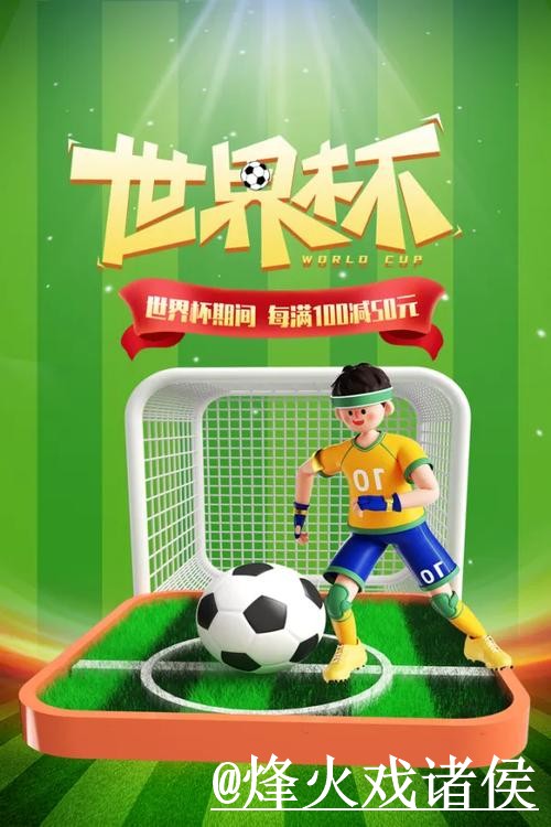 全面解析世界杯下注入口热门趋势 全面解析世界杯下注入口热门趋势