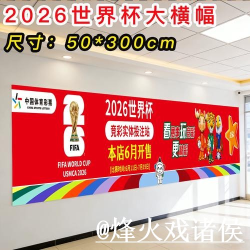 2026年世界杯官方投注平台最新地址发布 2026年世界杯官方投注平台最新地址发布